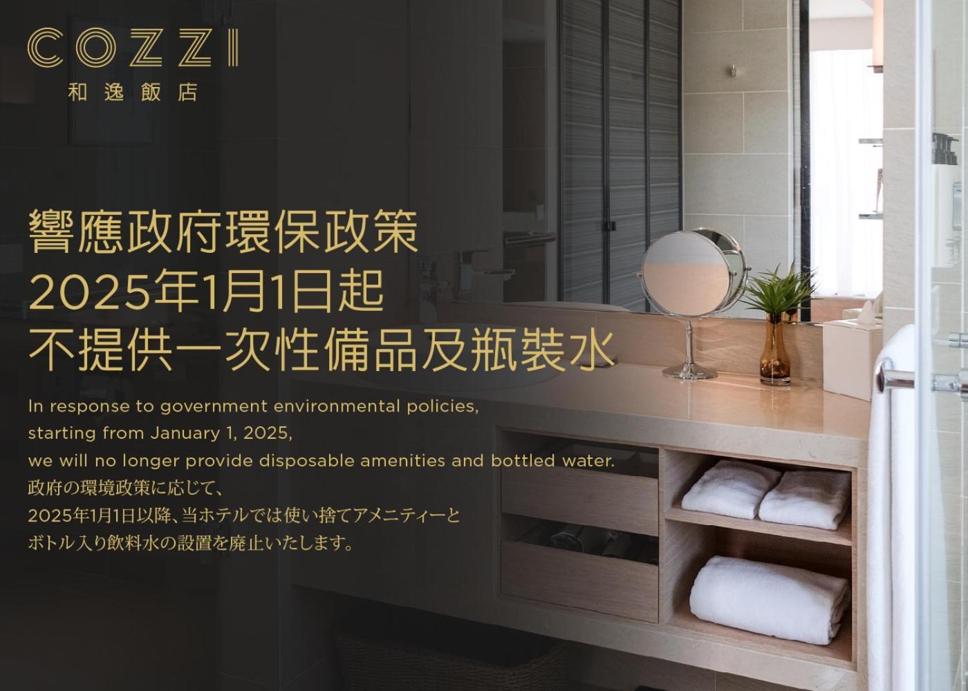 Hotel Cozzi Zhongshan Kaohsziung Kültér fotó